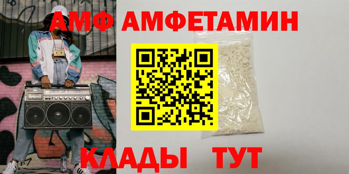АМФЕТАМИН Premium Ухта