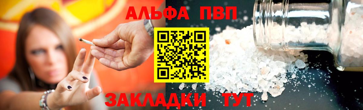 Ухта  Alpha-PVP СК КРИС  Alpha-PVP  Вход с VPN  A PVP мука 