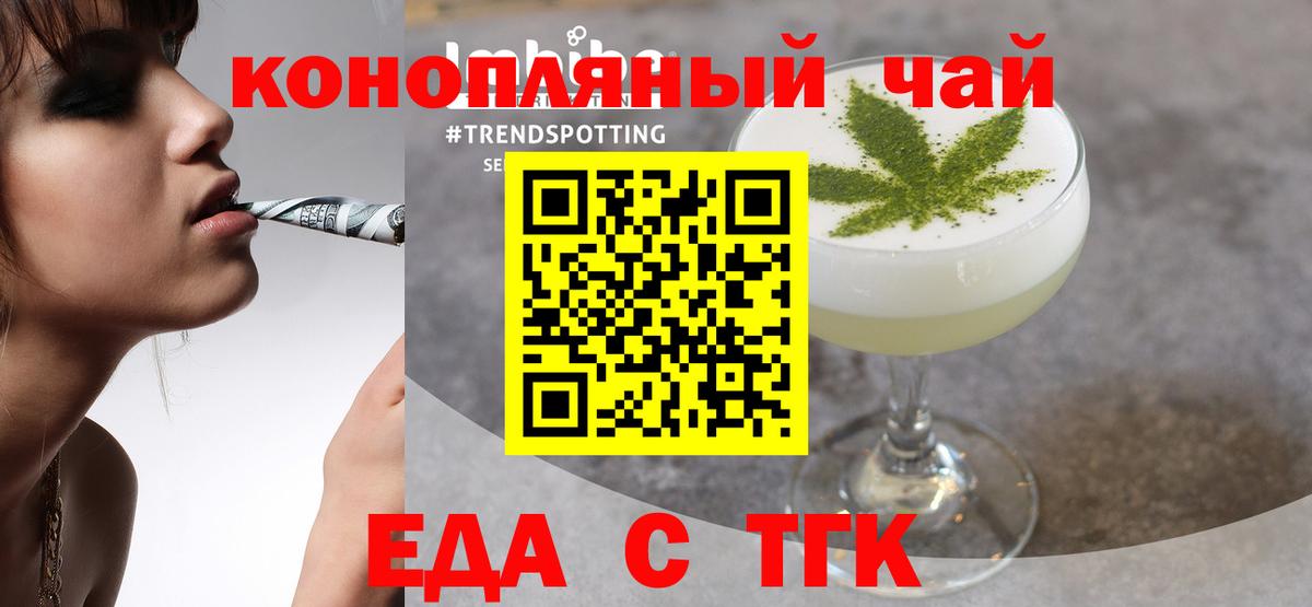 Ухта  Cannafood конопля  Вход с VPN 