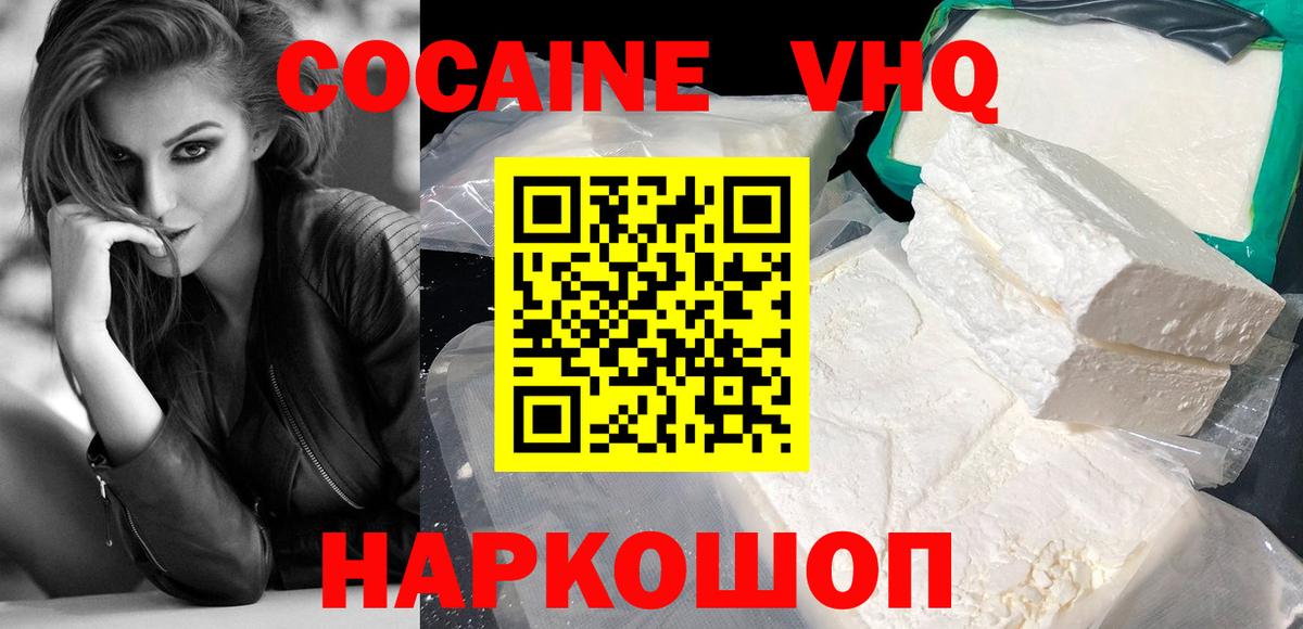 Ухта  купить  цена  КОКАИН Columbia  Вход с VPN  Cocaine 99% 