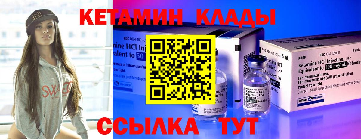 Ухта  Кетамин VHQ  Вход с VPN 