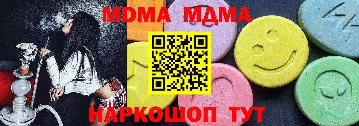 МДМА crystal Ухта