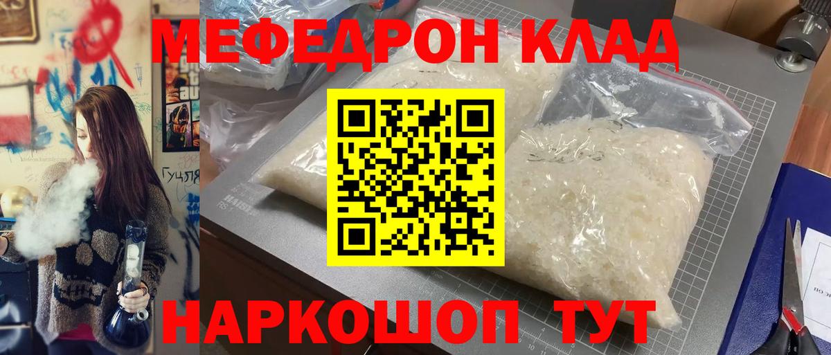 МЕФ  купить закладку  Мефедрон мяу мяу  Ухта  МЯУ-МЯУ мука  Меф  Вход с VPN 