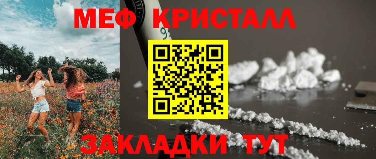 Меф Ухта
