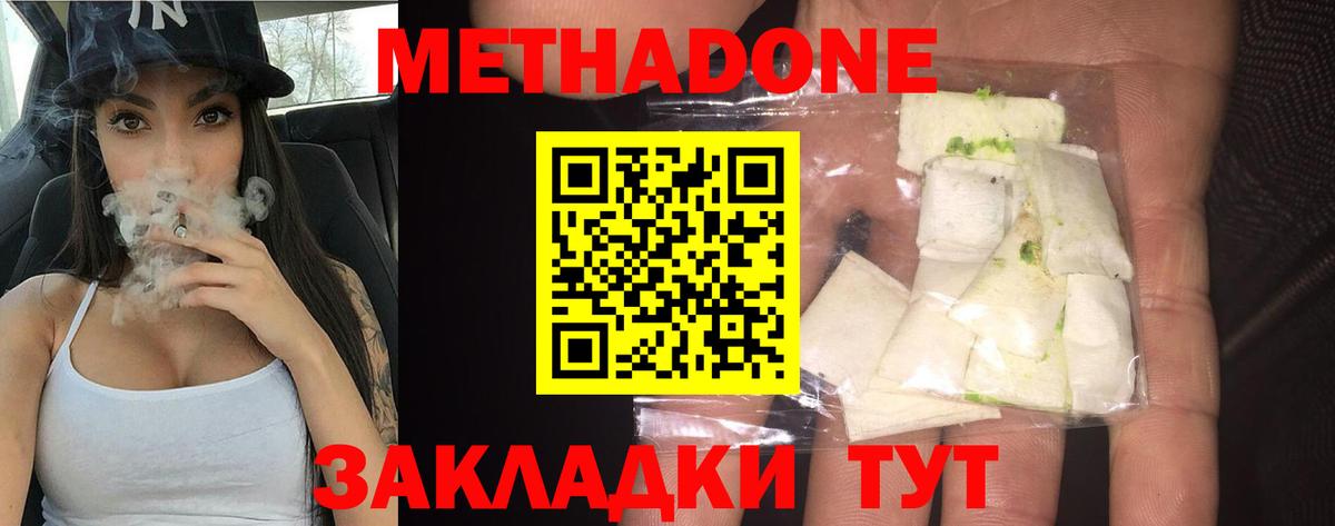 МЕТАДОН белоснежный  Вход с VPN  Ухта 