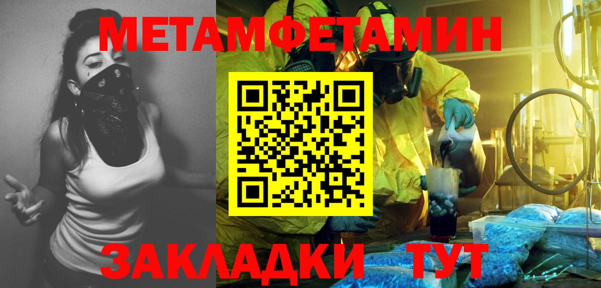 МЕТАМФЕТАМИН винт Ухта