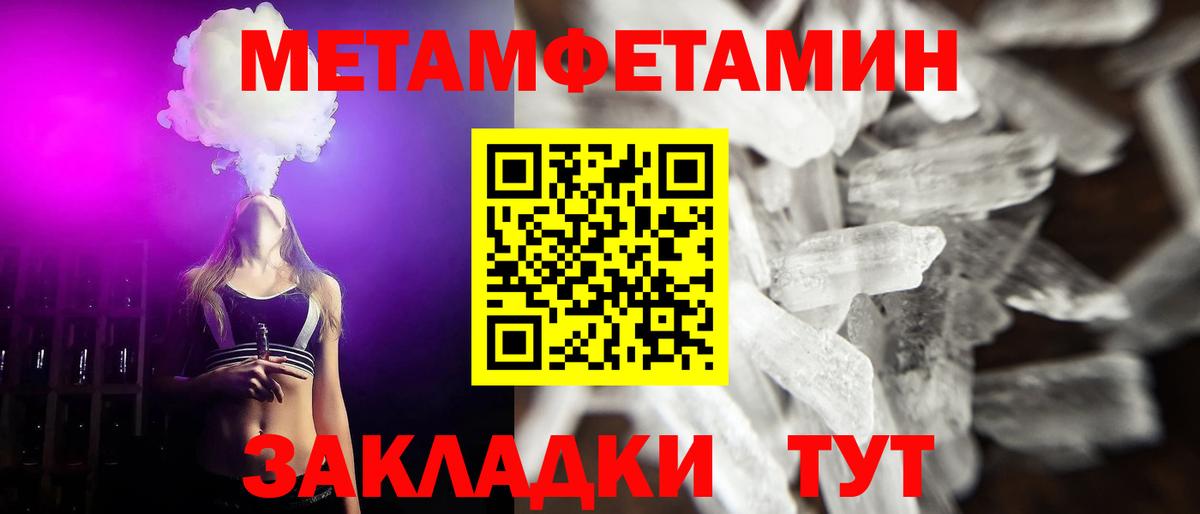 Метамфетамин витя  Вход с VPN  Ухта  Метамфетамин витя 