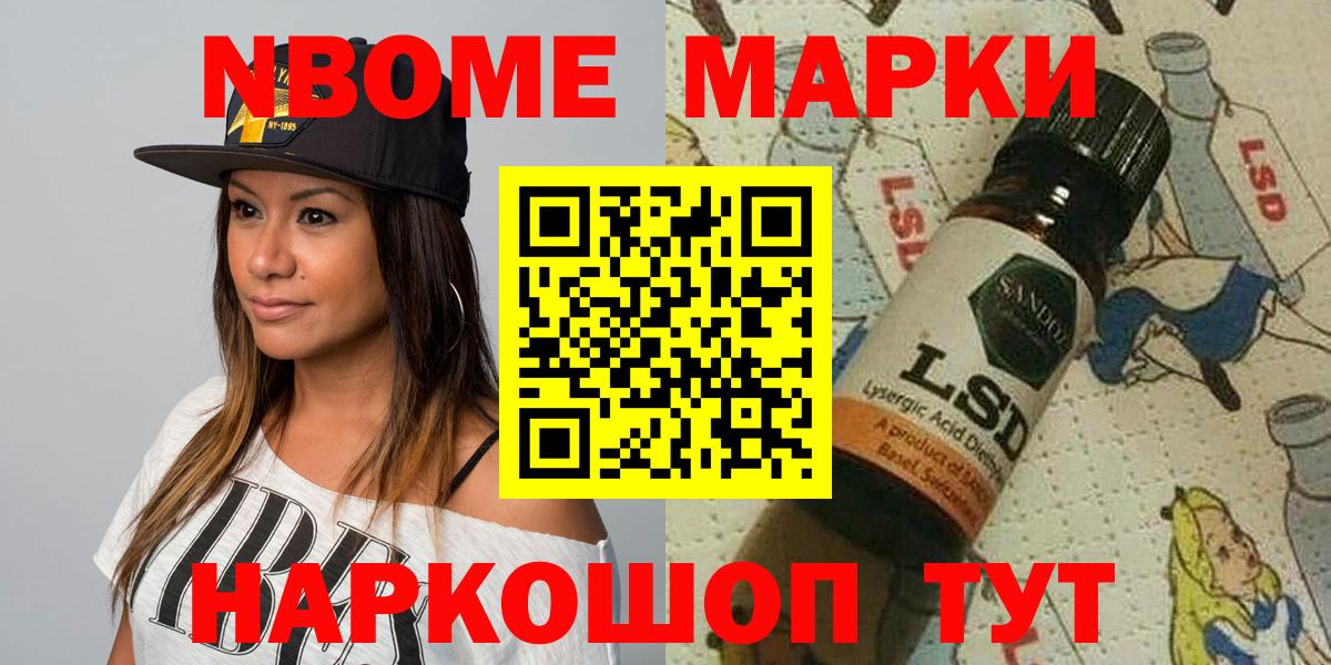 Наркотические марки 1,5мг Ухта