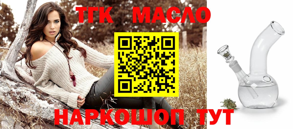 Дистиллят ТГК Wax Ухта